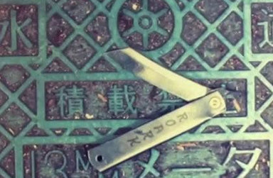 ROARK REVIVAL VOLUME 5: CAMP TOKYO